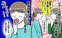 「うるさい！」対策をしても日に日に増す騒音クレーム→隣人宅の窓に人影…監視！？警察に相談すると…