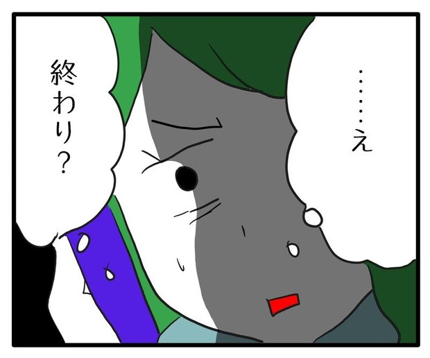 知らない車が停まってる／あべかわ