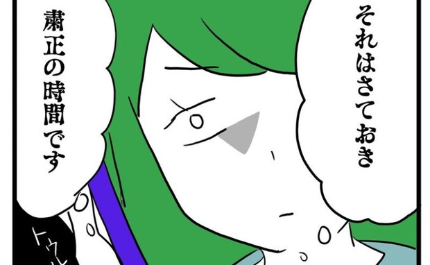 「粛正の時間です」無断駐車を繰り返す車の所有会社がついに判明→クレームの電話をかけたものの…！？