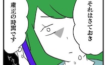 「粛正の時間です」無断駐車を繰り返す車の所有会社がついに判明→クレームの電話をかけたものの…！？