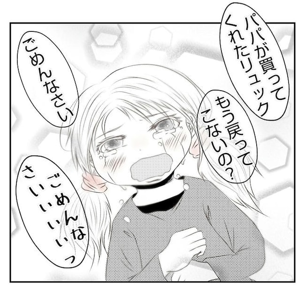 だれが盗んだ？娘のリュック盗難事件／あおば