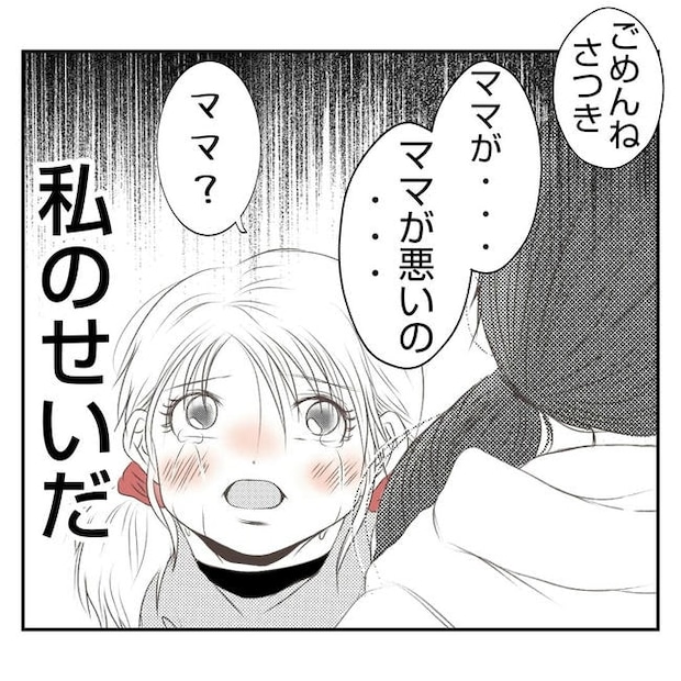 だれが盗んだ？娘のリュック盗難事件／あおば