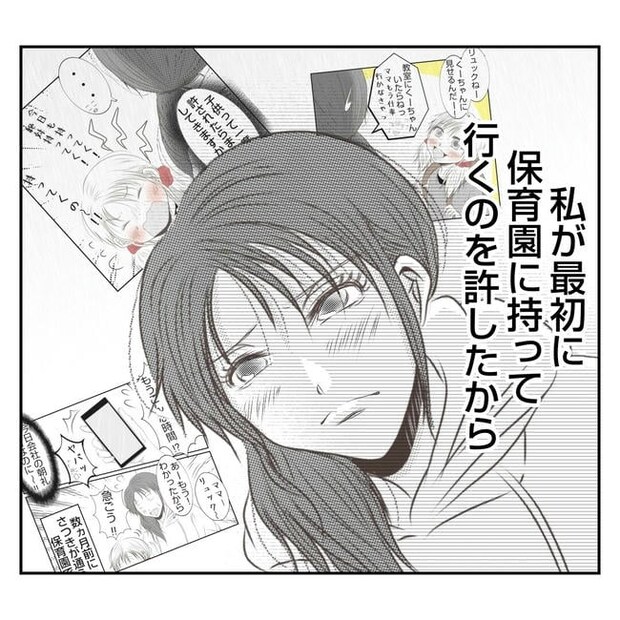 だれが盗んだ？娘のリュック盗難事件／あおば