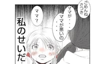 「私のせいだ」娘の物が紛失！「ごめんなさい」号泣する娘の姿に、母は胸を痛め＜娘の持ち物盗難事件＞