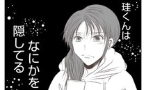 「何か隠してる」夫の怪しい言動に不信感が募る…悩んだ妻は？＜娘の持ち物盗難事件＞