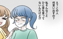 「払うよね？」面識のない人へ千円かけて贈り物…断りたいのに強制してくるママ友。すると別のママが…