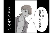 「うまくいかない」難易度高ぇ！ワンオペを侮っていた夫、大泣きする娘に完敗！思い通りにいかなくて