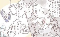 「設置OK！？」大泣きする娘を抱きかかえ、私が家中を猛ダッシュするワケは！？＜セルフねんね＞