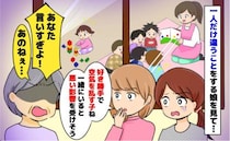 保育所で自由に遊ぶ娘「空気を乱す子…悪影響受けそう」初対面ママが嫌味→通りすがりの人が反撃の一言