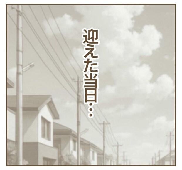 行こ行こ詐欺のママ友／ねぼすけ