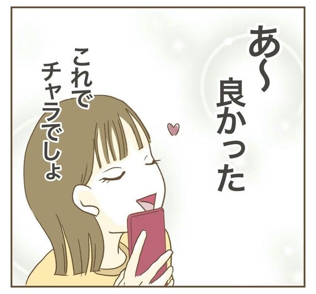 行こ行こ詐欺のママ友／ねぼすけ