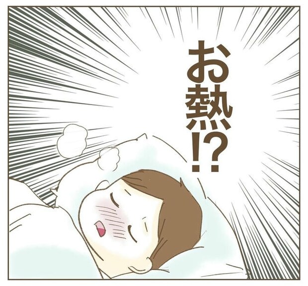 行こ行こ詐欺のママ友／ねぼすけ