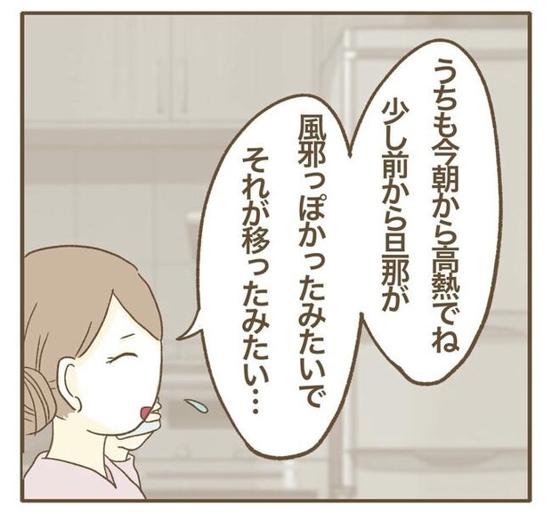 行こ行こ詐欺のママ友／ねぼすけ