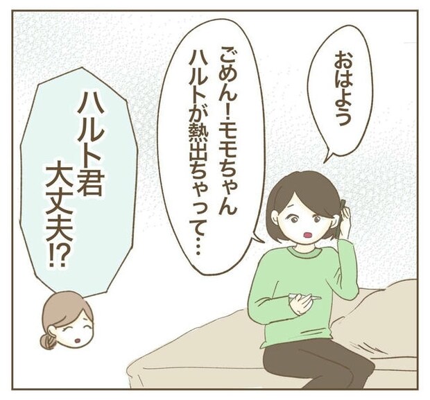 行こ行こ詐欺のママ友／ねぼすけ