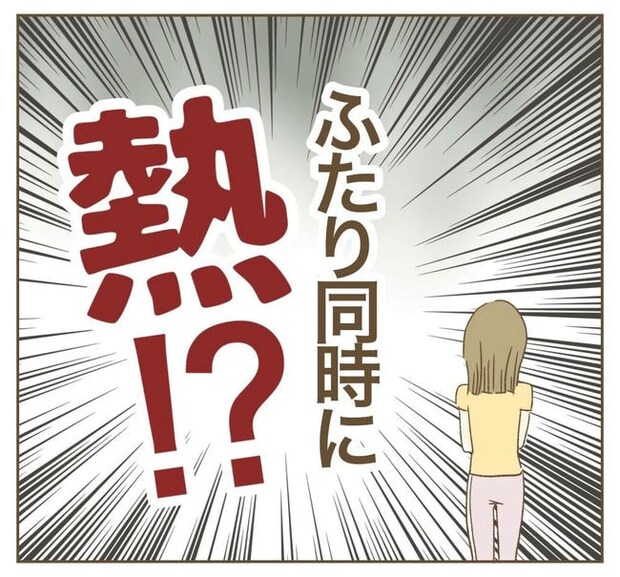 行こ行こ詐欺のママ友／ねぼすけ