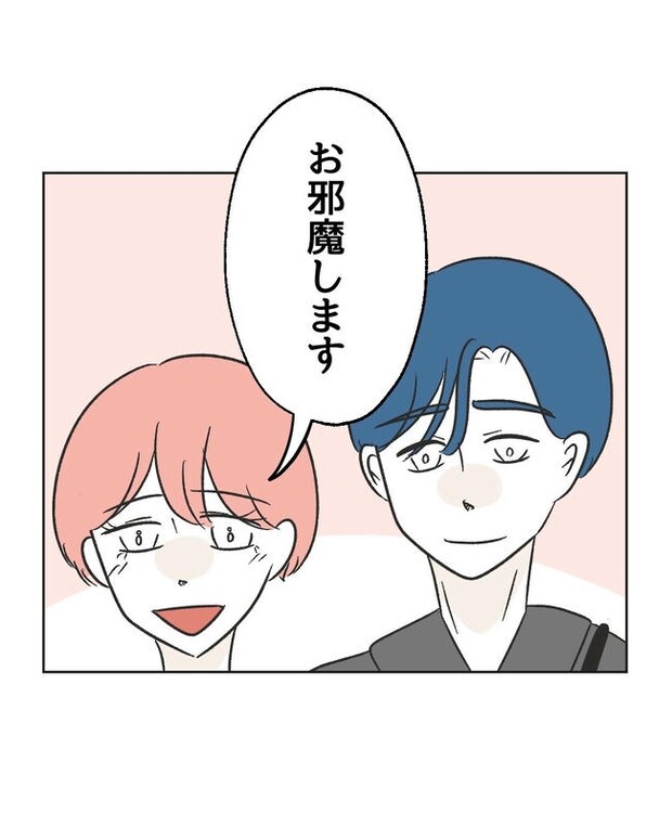 義父へのゾワゾワが止まりません／ミント