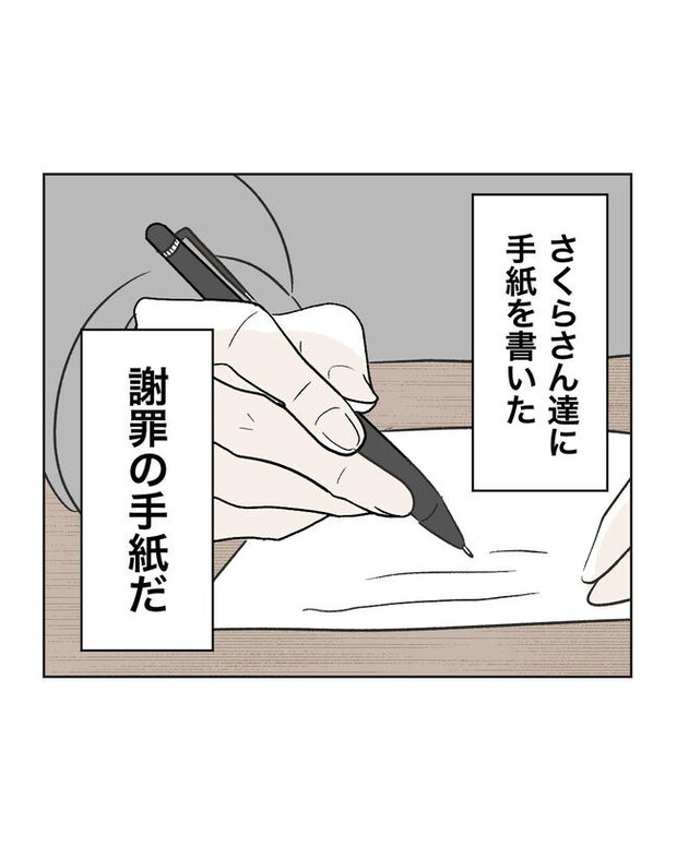 義父へのゾワゾワが止まりません／ミント