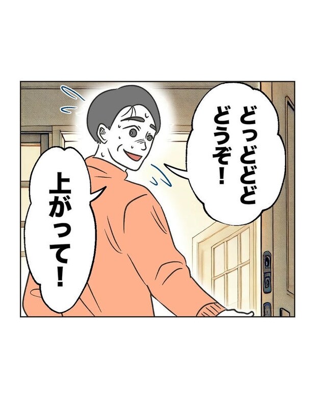 義父へのゾワゾワが止まりません／ミント