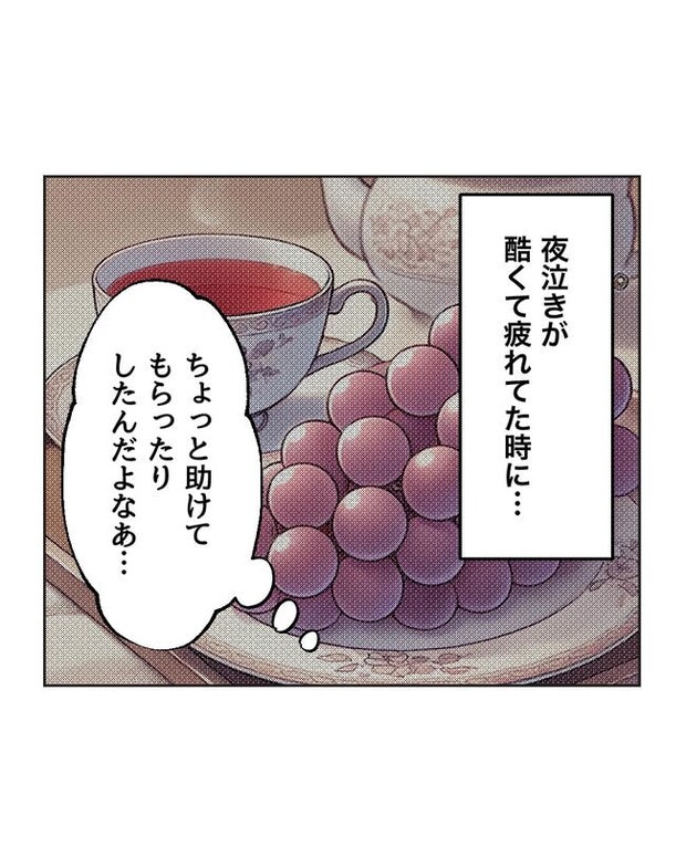 義父へのゾワゾワが止まりません／ミント