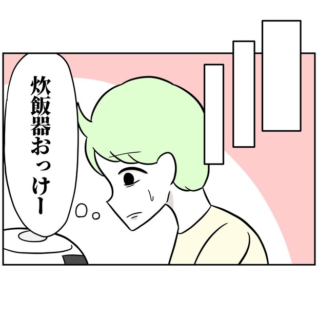 よういち／趣味優先夫