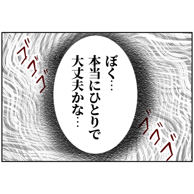 よういち／趣味優先夫