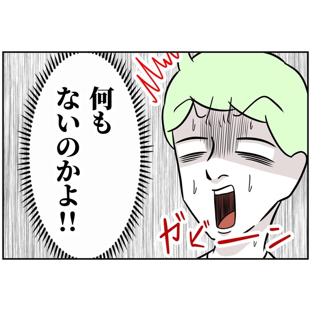 よういち／趣味優先夫