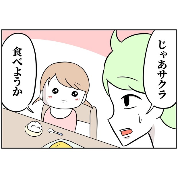 よういち／趣味優先夫