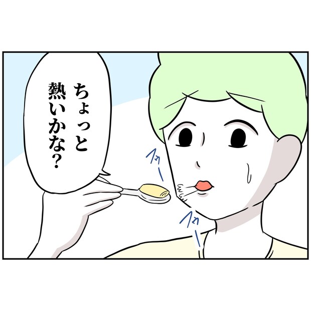 よういち／趣味優先夫