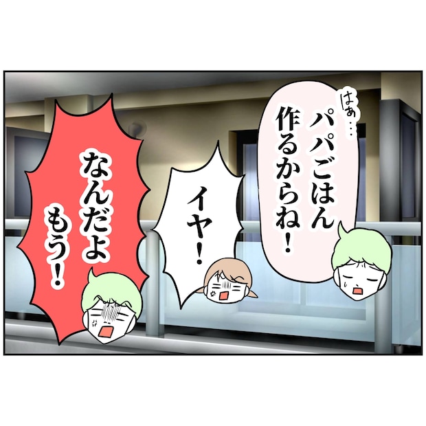 よういち／趣味優先夫