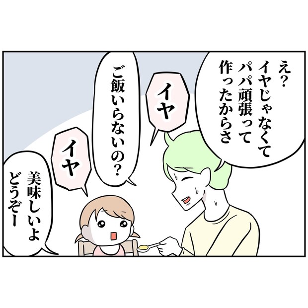 よういち／趣味優先夫