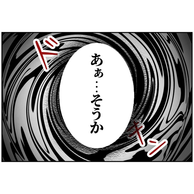 よういち／趣味優先夫