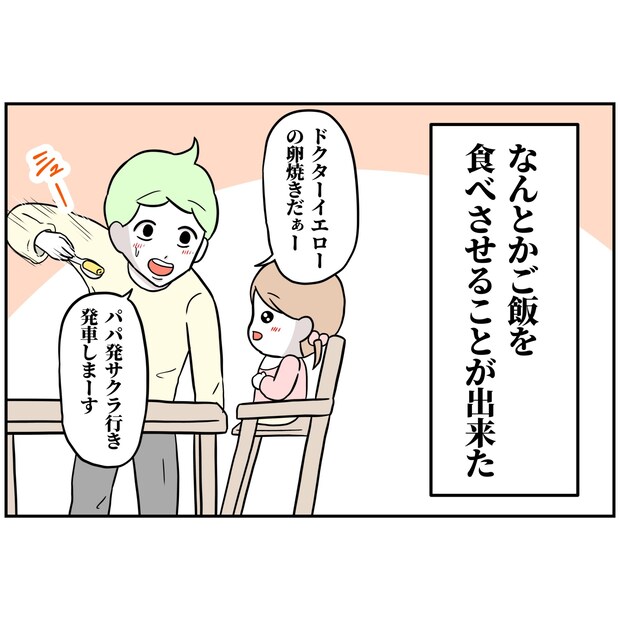 よういち／趣味優先夫
