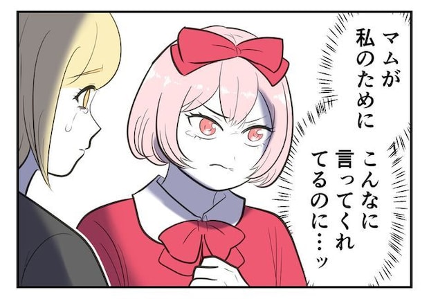 毒親からの「孫産め」攻撃/尾持トモ