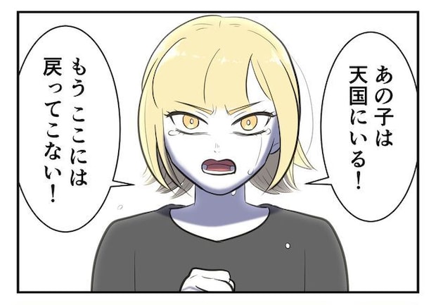 毒親からの「孫産め」攻撃/尾持トモ