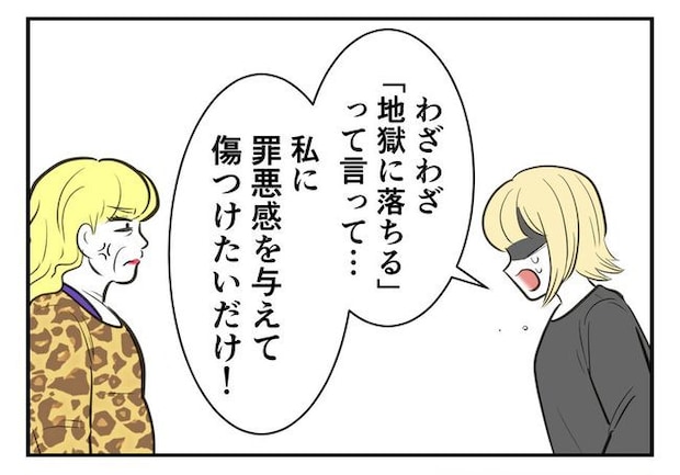 毒親からの「孫産め」攻撃/尾持トモ