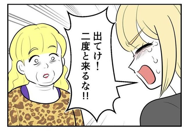 毒親からの「孫産め」攻撃/尾持トモ