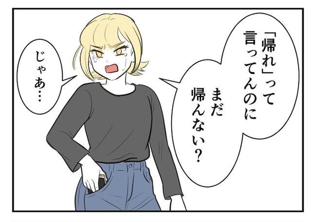 毒親からの「孫産め」攻撃/尾持トモ