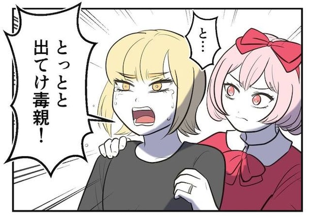 毒親からの「孫産め」攻撃/尾持トモ