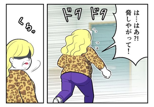 毒親からの「孫産め」攻撃/尾持トモ