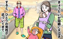 「こっちを見てる…」スーパーで子ども2人がギャン泣き！→ド派手な男性に怒られると思い身構えると…
