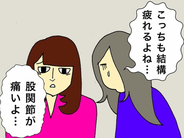 母の認知症介護日記／ワフウフ