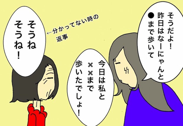 母の認知症介護日記／ワフウフ