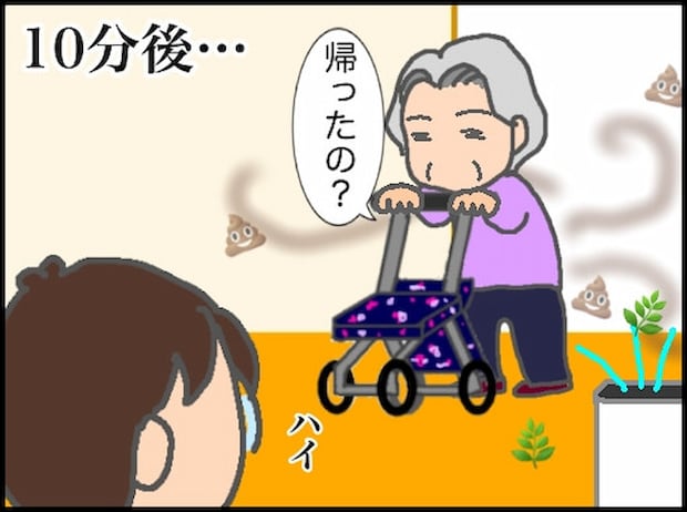 頑張り過ぎない介護/まる子