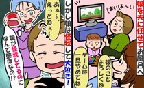 「ゲームは中断！娘をお願い！」1歳娘を夫に任せお風呂へ→その後、娘のおでこが真っ赤に！すると夫が