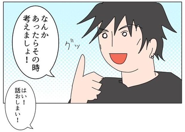 旦那の浮気相手は私の友達 ～2nd SEASON～／エコ