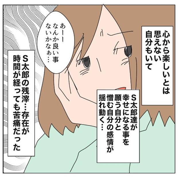 旦那の浮気相手は私の友達 ～2nd SEASON～／エコ