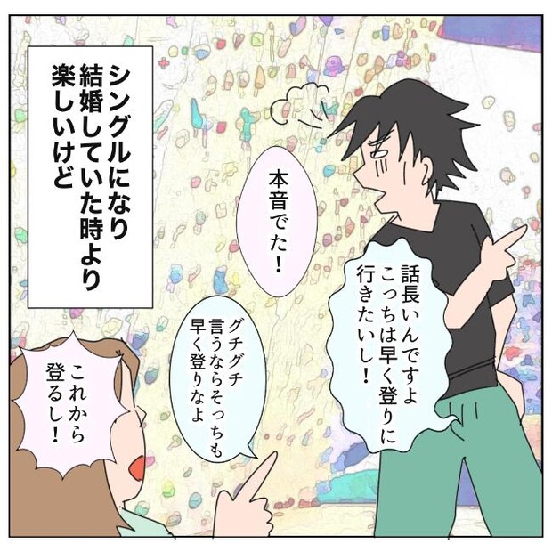 旦那の浮気相手は私の友達 ～2nd SEASON～／エコ