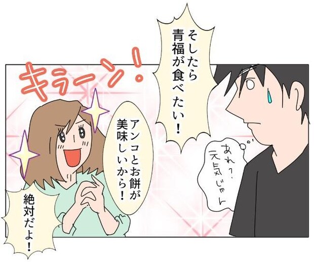 旦那の浮気相手は私の友達 ～2nd SEASON～／エコ