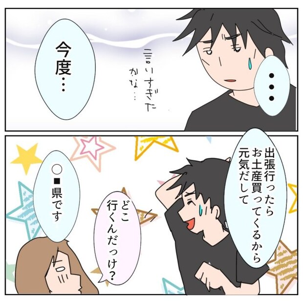 旦那の浮気相手は私の友達 ～2nd SEASON～／エコ