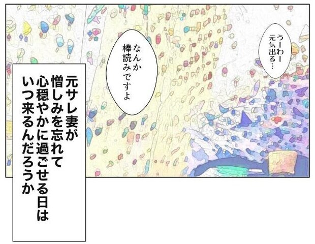 旦那の浮気相手は私の友達 ～2nd SEASON～／エコ